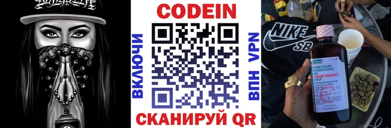 Кодеиновый сироп Lean Purple Drank  Купить закладки  Покров 