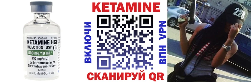 Кетамин VHQ  Купить где  Покров 