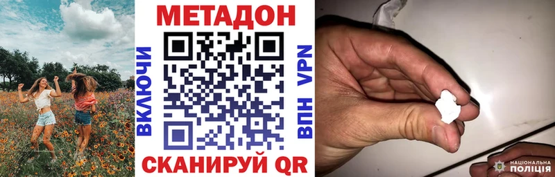 МЕТАДОН methadone  Купить где  Покров 